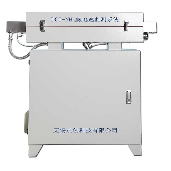 DCT-NH3氨逃逸在線(xiàn)監測系統