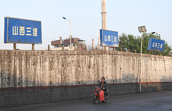 生態(tài)環(huán)境部聯(lián)合山西省政府對三維集團(tuán)環(huán)境違法事件掛牌督辦